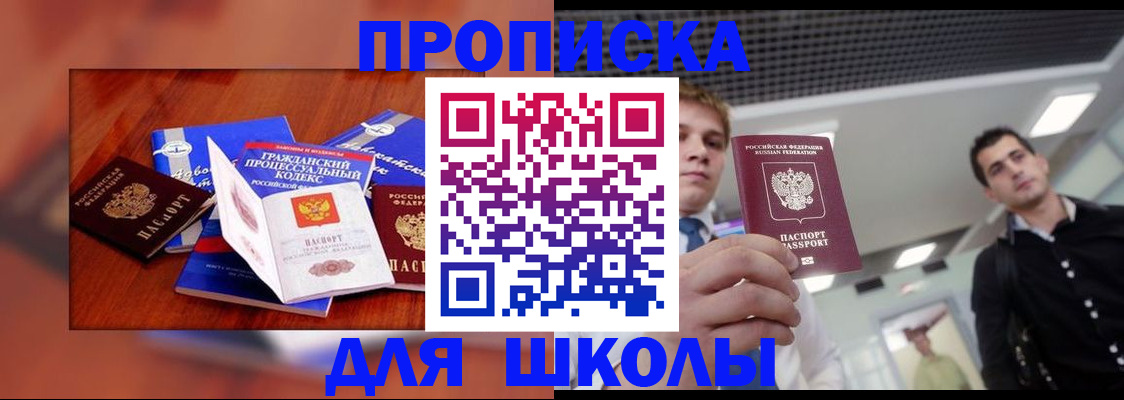 временная регистрация адрес в Тыве