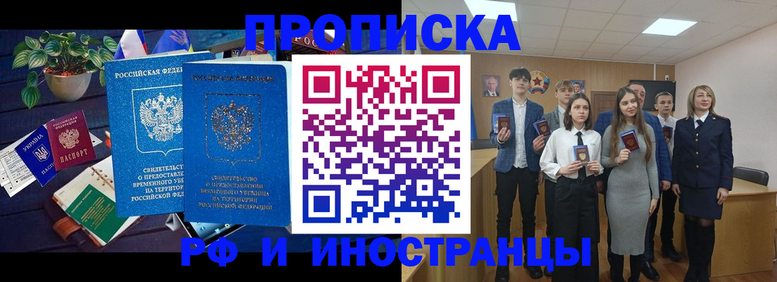 временная регистрация гарантия в Тыве